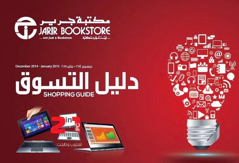 Jarir Bookstore Qatar